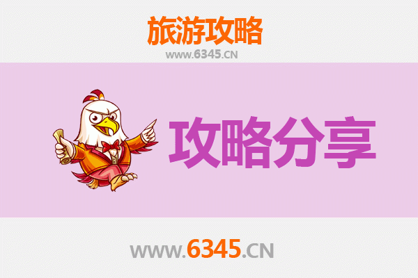 威海乳山至湄洲岛旅游攻略：跟团还是自由行？