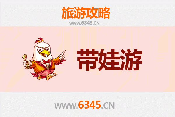 威海乳山亲子游攻略：带娃必去的五大宝藏地