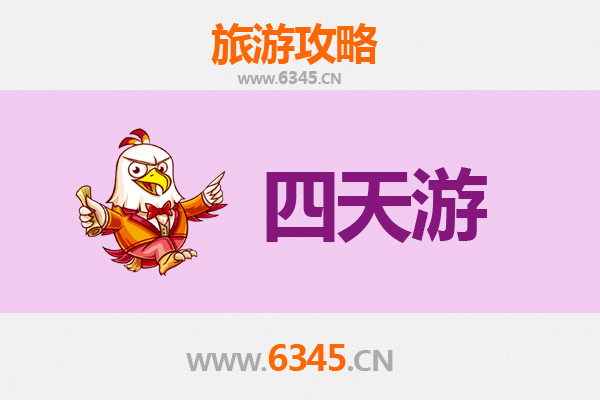 威海乳山四天三夜游攻略及费用详解 | 海滨度假完美指南