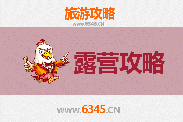 威海乳山周边露营胜地全攻略：山海之间的野趣体验