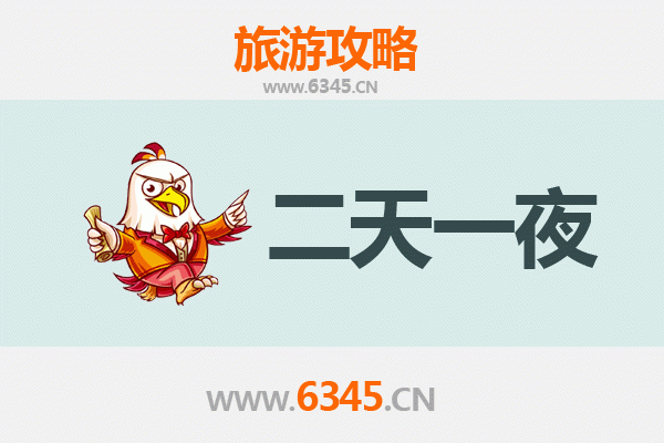 威海乳山两天一夜悠闲游攻略及预算指南